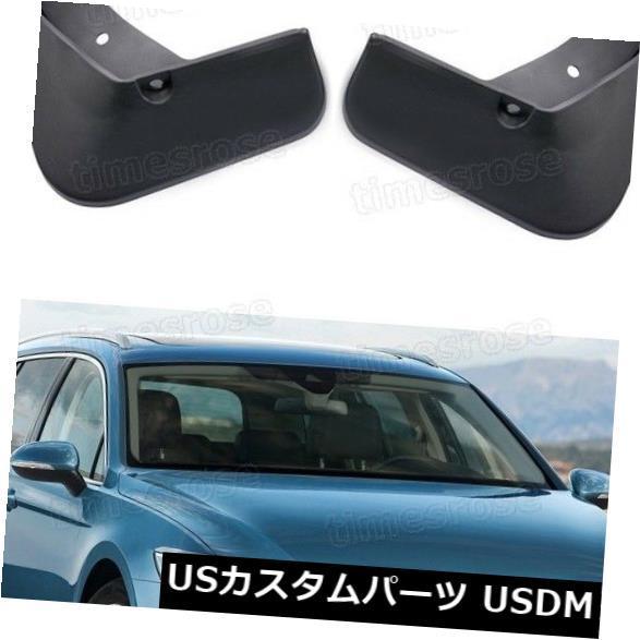 マッドガード 泥除け 4本の車の泥フラップスプラッシュガードVW Passat Variant 2015-2018用フェンダーマッドガード 4Pcs