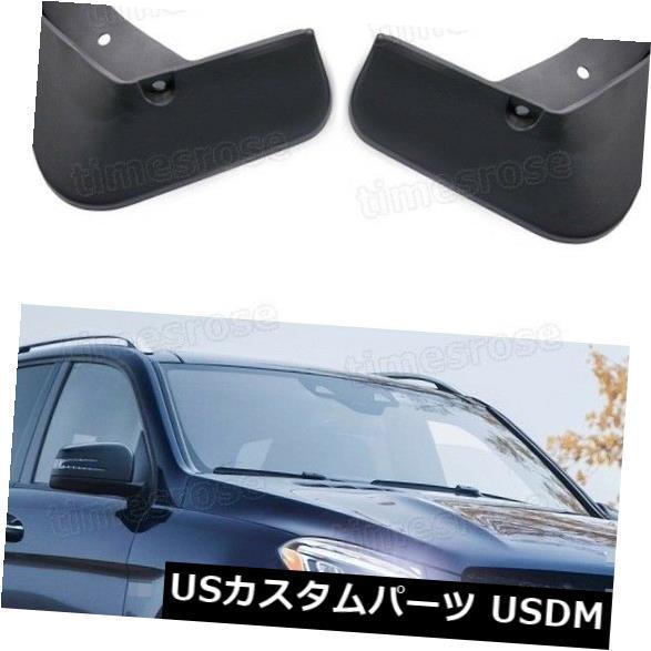 マッドガード 泥除け 4マッドフラップスプラッシュガードフェンダーカーマッドガードforMercedes-B enz GLE