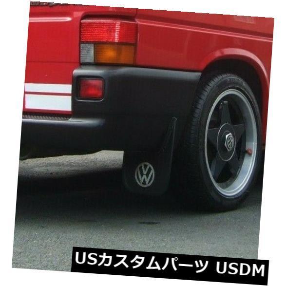VW T4 Vanagon ヴァナゴン マッドフラップ 4枚セット マッドガード 泥除け フィットVWトランスポーターT4フロント