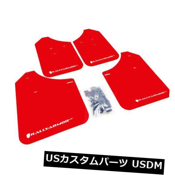 マッドガード 泥除け ラリーアーマーURマッドフラップレッド/ホワイト