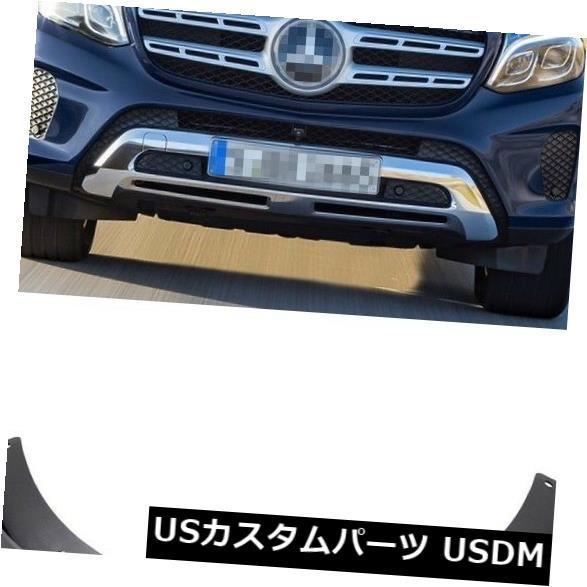 マッドガード 泥除け 車のマッドガードフェンダーマッドフラップスプラッシュガードキット用2017 18 19メルセデスベンツGLS Car Mudg