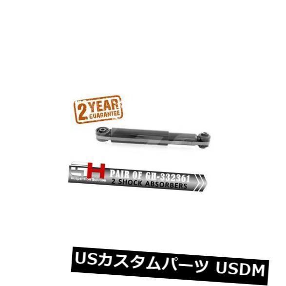 サスペンション スプリング リア 2リアショックアブソーバーシトロエンネモ、フィアットフィオリノ、プジョー/ GH-332