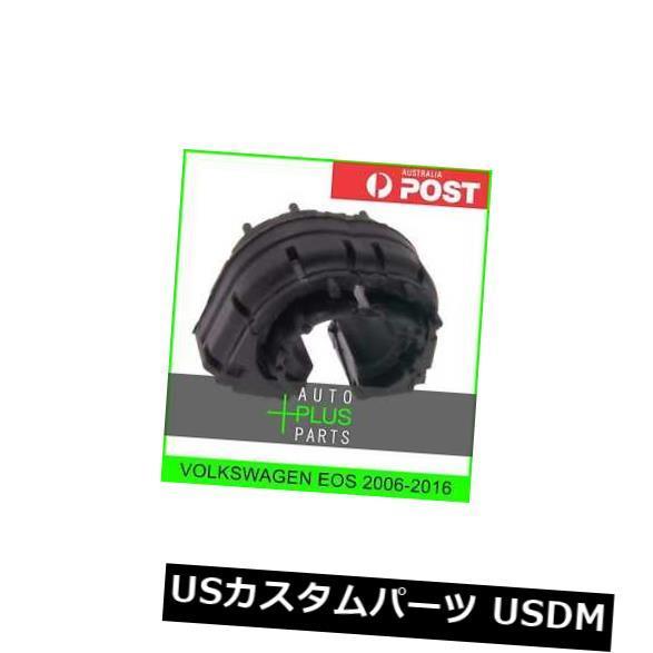 サスペンション スプリング リア フォルクスワーゲンEOSリアスタビライザーブッシュスウェイバーにフィット  Fits VOLKSWAGEN EOS