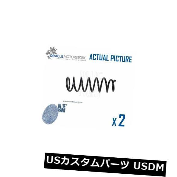 サスペンション スプリング リア 2×新しいブループリントリアコイルスプリングペアスプリング本物のOE品質ADT388375  2 x NEW BLU