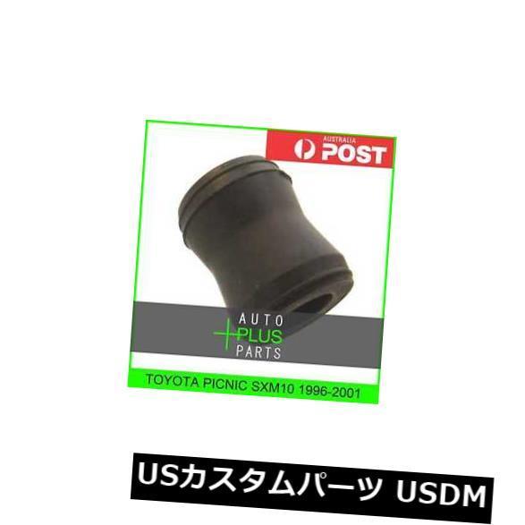 サスペンション スプリング リア トヨタピクニックSXM10リアショックアブソーバーブッシュに適合  Fits TOYOTA PICNIC SXM10