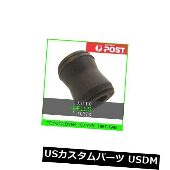 サスペンション スプリング リア TOYOTA DYNA 150 YY6_リアショックアブソーバーブッシュに適合  Fits TOYOTA DYNA
