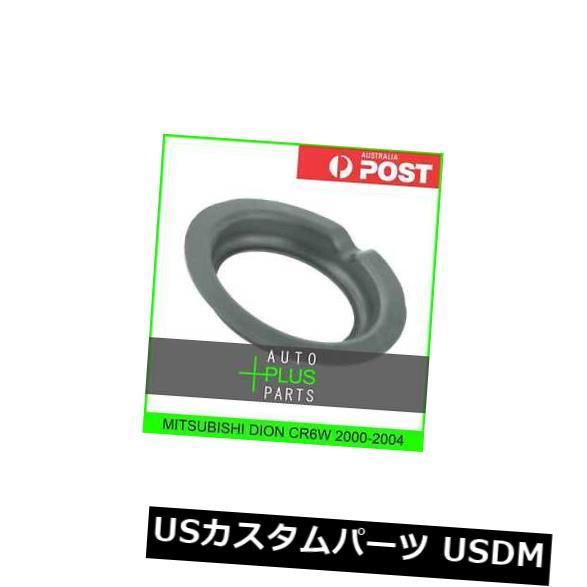 サスペンション スプリング リア MITSUBISHI DION CR6Wロアーリアサスペンションスプリングパッドにフィット  Fits MITSUB