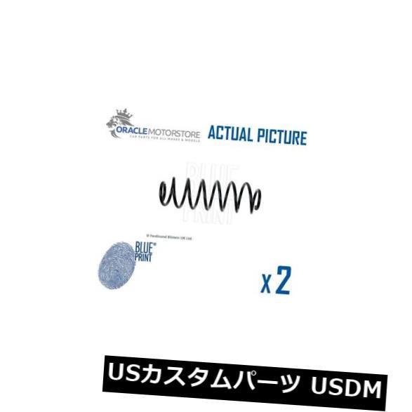 サスペンション スプリング リア 2×新しいブループリントリアコイルスプリングペアスプリング本物のOE品質ADM588326  2 x NEW BLU