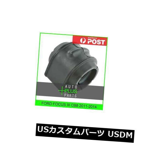 サスペンション スプリング リア FORD FOCUS III CB8 2011-2014にフィット - リアスタビライザースウェイバーブッシュ  F