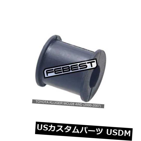 サスペンション スプリング リア トヨタクルーガーMcu28 4Wd（2000-2007）用D16ブッシュリアスタビライザー  Rear Stabil