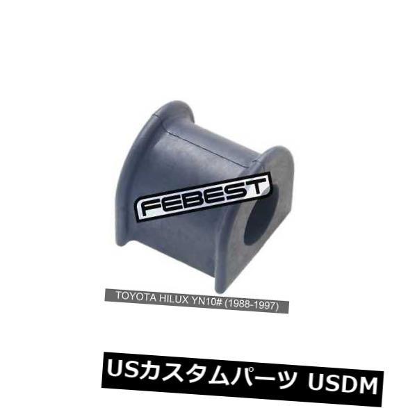サスペンション スプリング リア トヨタハイラックスYn10＃（1988-1997）の後部スタビライザーブッシュD21  Rear Stabilize