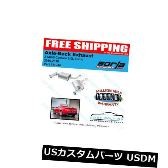 輸入マフラー Borla ATAKアクスルバックエキゾースト16-18シボレー