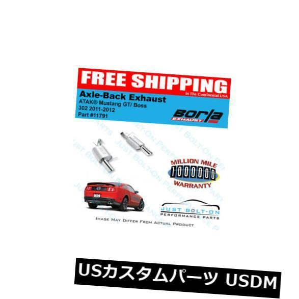 輸入マフラー ボーラATAKアクスルバックエキゾースト2011-2012