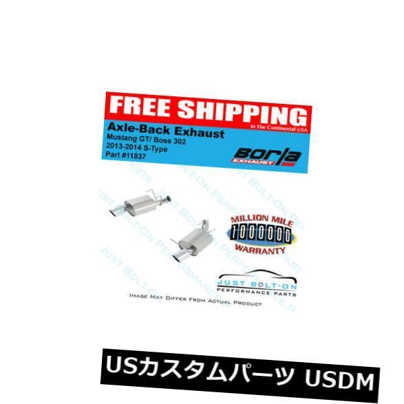 輸入マフラー Borla Sタイプアクスルバックエキゾースト13-14 Mustang 