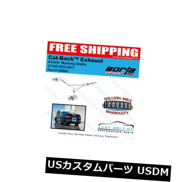 輸入マフラー Borla ATAK Cat Back 15-17 Ford Mustang Shelby GT350 