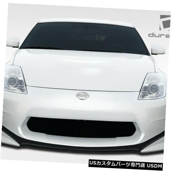 日産 350Z ホワイトバンパー Front Bumper 03-08日産350Z AM-S GT Duraflexフロントボディキット