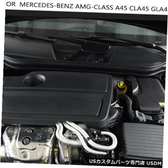 美品　メルセデス　ベンツ　AMGエンジンカバー　CLA45 GLA45 w146 w246 m270 カーボン調　 エンジンカバー ベンツAMGクラスA45 CLA45 GLA45 14-18カーボン