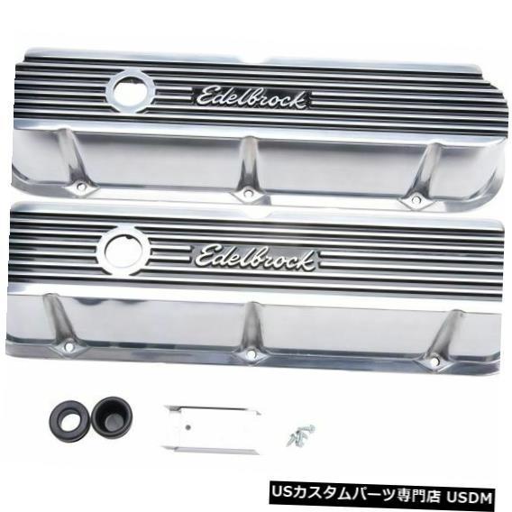 エンジンカバー 1966-1977、1980-1996フォードブロンコエンジンバルブカバーセットEdelbrock 37814KC  For 1966｜usdm