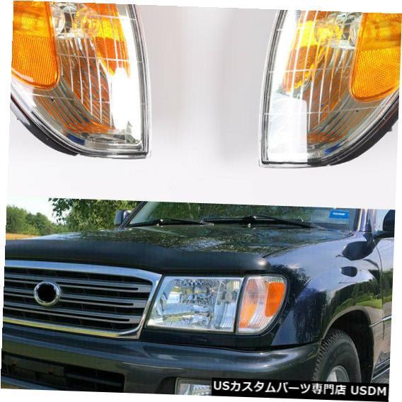 Turn Signal Lamp トヨタランドクルーザー1998-2007に合う前部信号灯のコーナーランプを対にして下さい Pair Front T