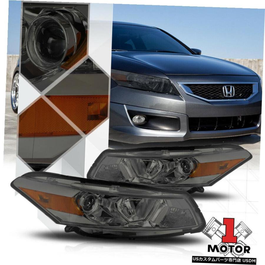 ヘッドライト 08-12 Honda Accord 2Dr用スモークプロジェクターヘッドライトアンバーターンシグナルリフレクター  Smoke Pro