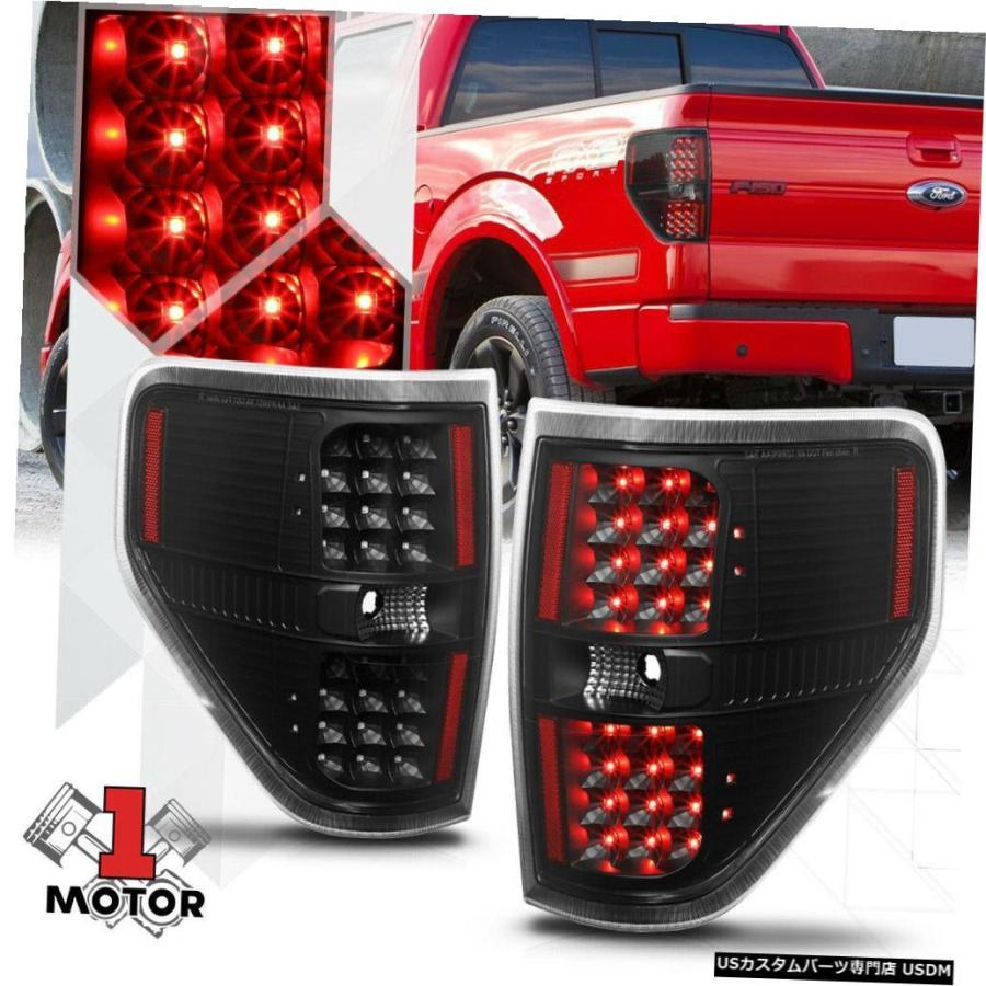 テールライト 09-14フォードF150用ブラックハウジングクリアレンズ*フルLED *テールライトブレーキランプ  Black Housing Cl