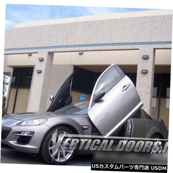 バーティカルドアーズ　ランボドア　SE3P RX-8用　※追記あり Vertical Doors MAZDA RX8 04-08 LAMBO DOOR KIT VERTICAL DOORS INC
