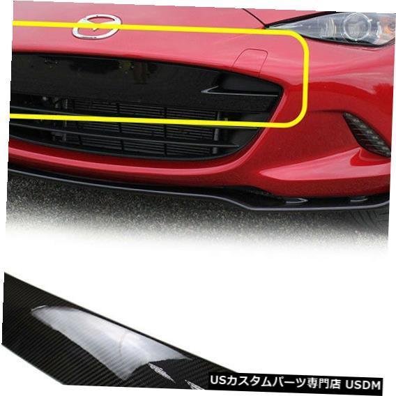 Front Bumper Cover カーボンフロントバンパーエアダムグリルカバー