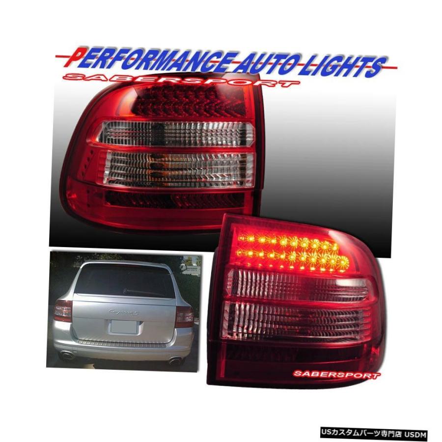 カイエン テールライト レッド スモーク 左右セット Tail light 2003-2006ポルシェカイエン用のペアの赤いレンズLEDテール