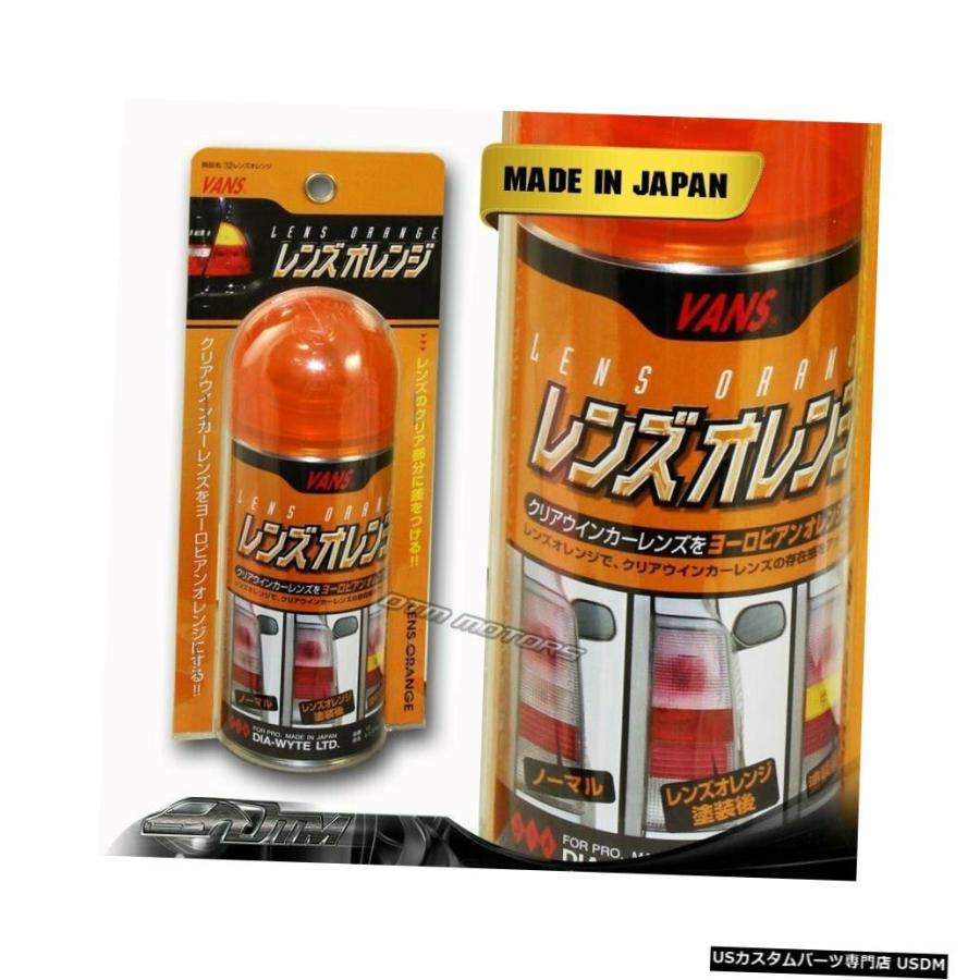 Tail light VANSオレンジティントレンズテールヘッドフォグカバー
