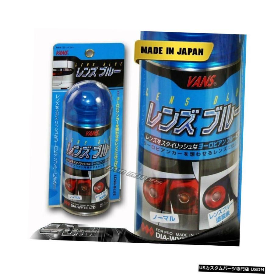 Tail light VANSブルーティントレンズテールヘッドフォグカバーライト