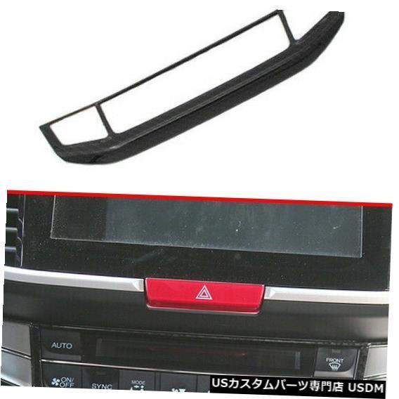 コンソールカバー ホンダアコード2014-2017の炭素繊維パターンセンターコンソールCDパネルカバー CARBON FIBER PATTERN C