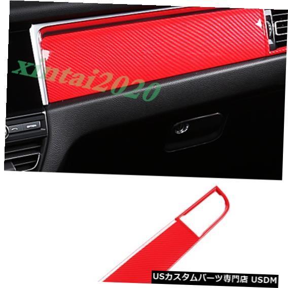 ポルシェ　マカン　カーボンファイバー センターコンソールパネル コンソールカバー ポルシェマカン2019 2020のレッドカーボンファイバー