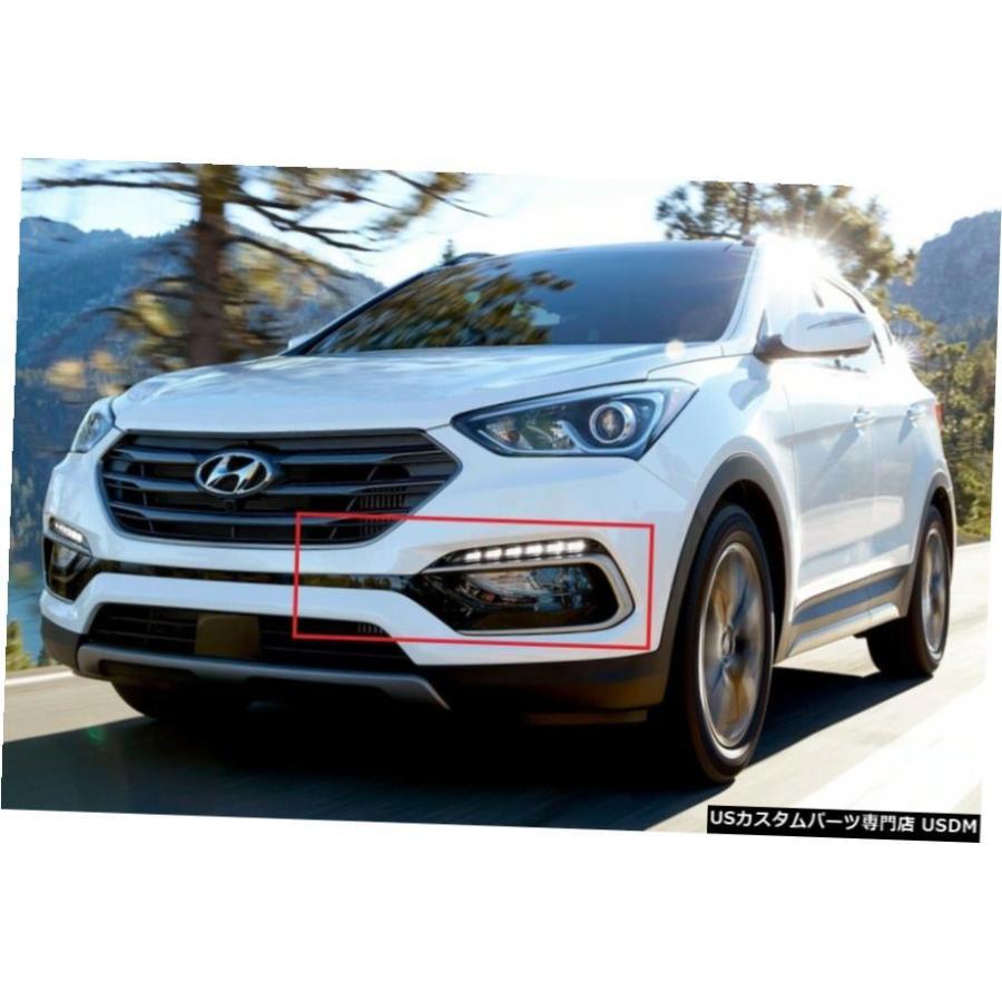 FIT HYUNDAI SANTA FE SPORT 2017-2018 LEFT FOG LIGHT DRL TRIMガーニッシュBEZEL 2PC FIT HYUNDAI SANTA FE SPORT 2017-2018 LEFT FOG LIGHT DRL TRIM GARNISの画像