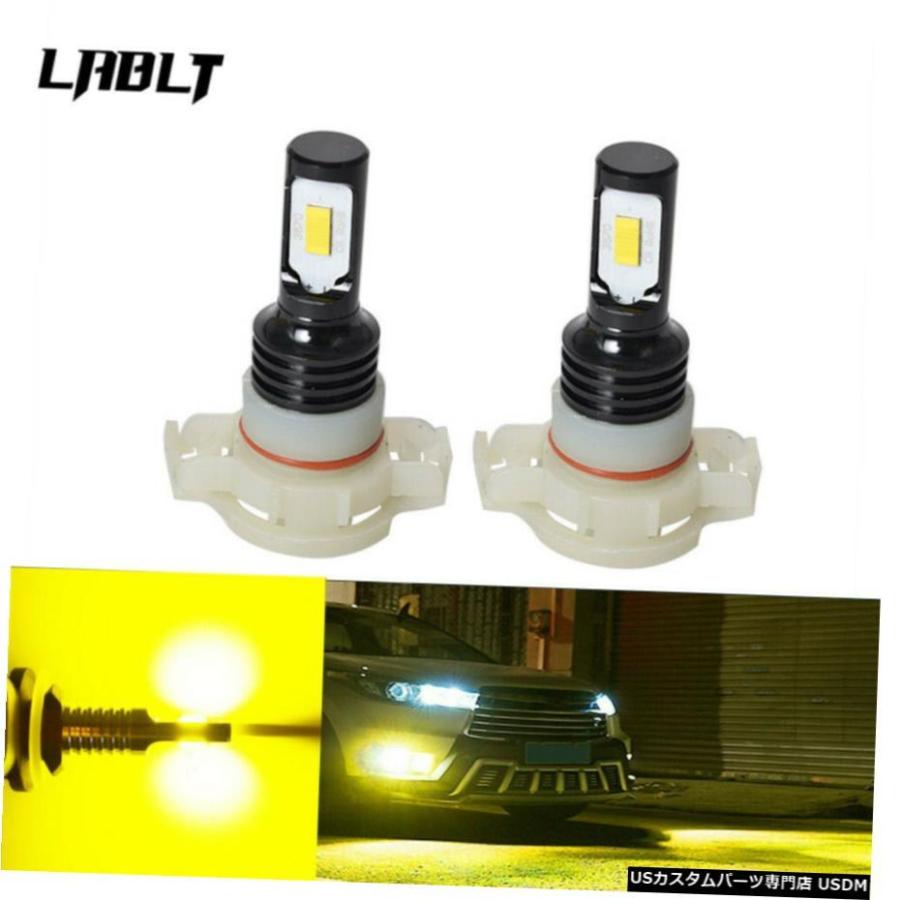 2007-2015シボレーシルバラード1500 5202 H16黄色3000K LED蒸気霧白熱電球80W 5202 H16 Yellow 3000K LED Fog Light Bulbs 80W for 2007-2015 Chevy Silverado 自動車-その他ライト