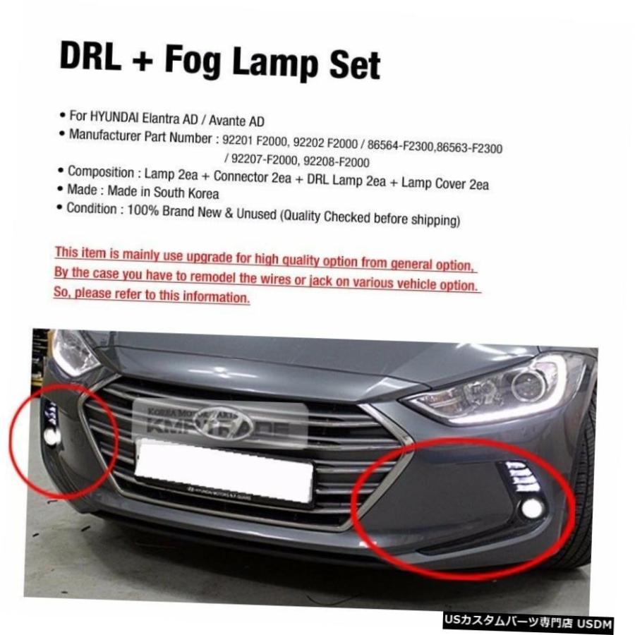 HYUNDAI 17-18エラントラのためのOEMバンパーDRLフォグライトランプアッシーカバーLH RHの配線 OEM Bumper DRL Fog Light Lamp Assy Cover LH RH Wiring for HYの画像