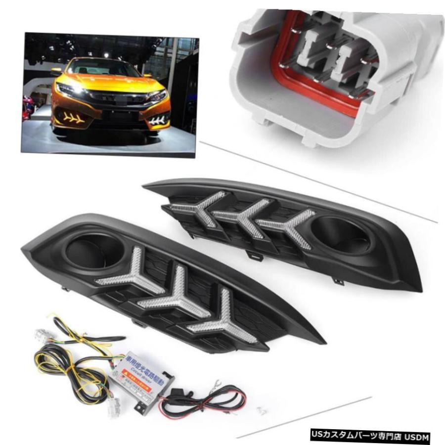 LEDフォグランプ昼間はホンダシビック2016年から2018年のためにライトDRLターンシグナルを実行します LED Fog Lamp Daytime Running Lights DRL Turn Signals F