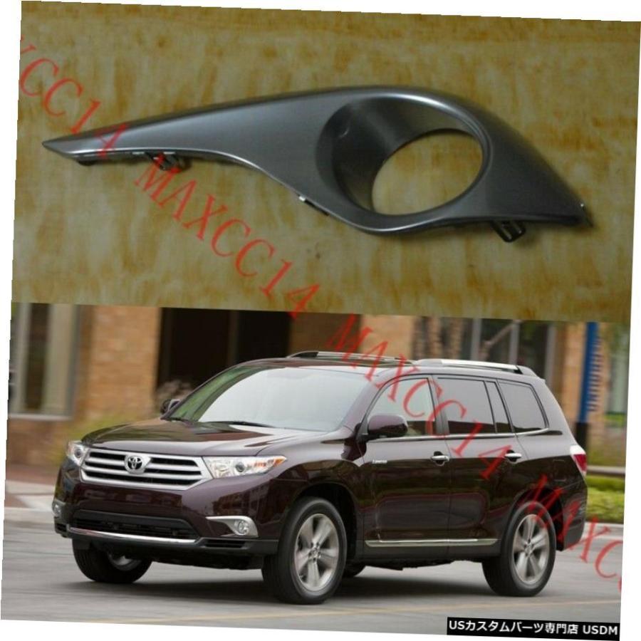 トヨタハイランダー2011年から2013年の利益1PCS LHフォグライトランプカバーfoglight容れもの 1PCS LH Fog light lamp cover foglight case for Toyota highlande ライト、レンズ-自動車