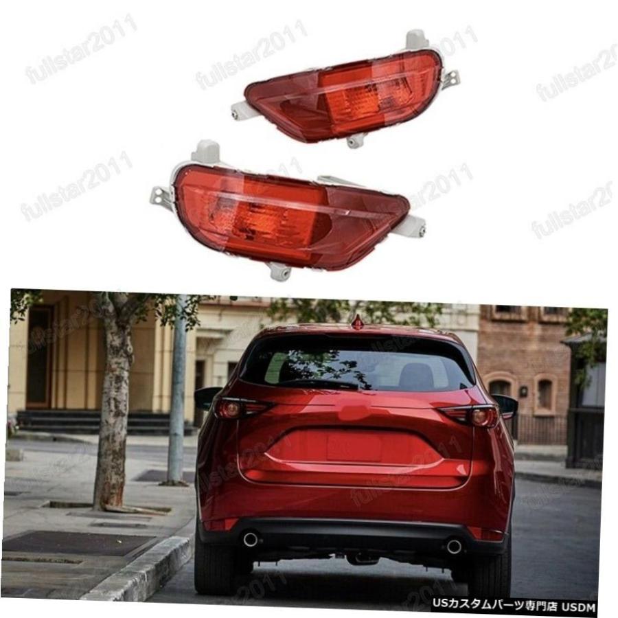 1Pair REDリアフォグランプテールバンパーランプ用のマツダCX-5 2017年から2019年 1Pair RED Rear Fog Light Tail Bumper Lamps For Mazda CX-5 2017-2019