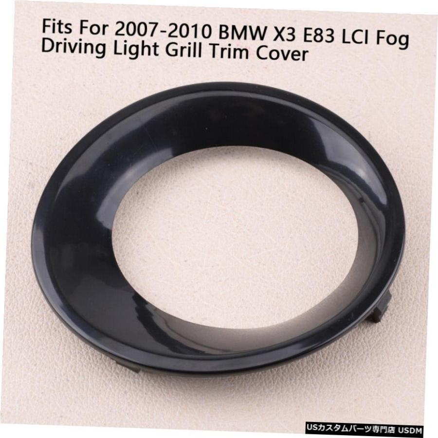 左ブラックフロントフォグライトランプフレームカバートリムフィット感の利益のBMW X3 E83 LCI 2007-10 Left Black Front Fog Light Lamp Frame Cover Trim Fit その他ライト-ライト、レンズ-自動車
