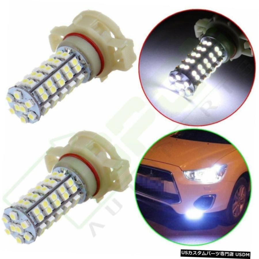 H16 5202 HID白熱電球白いこと68 SMD LEDの利益に霧動かす昼日なかはともし火2倍を為し終えるします H16 5202 HID Bulb White 68 SMD LED For Fog Driving Daytime Running Light 自動車-ライト、レンズ-その他ライト