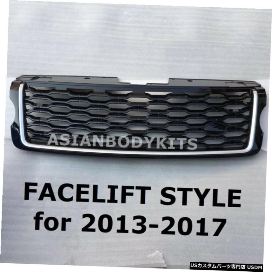 インテル株式会社 エアロパーツ 2017（銀と黒） - レンジローバーヴォーグL405 2013改築フロントグリル facelift FRONT GRILLE for Range Rover Vogue L405 2013 - 2017