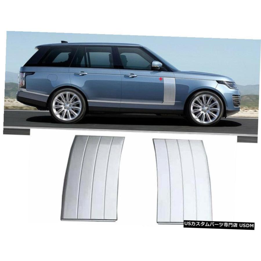 エアロパーツ シルバーサイドフェンダーベント成形トリムカバーキットのレンジローバーヴォーグL405 1320 Silver Side