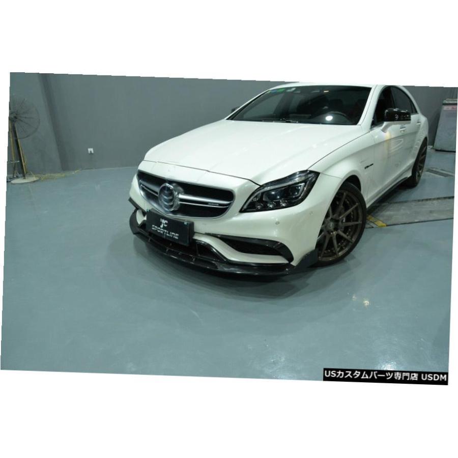 エアロパーツ メルセデスベンツW218 CLS63 15-17炭素繊維用