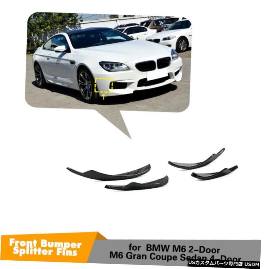 エアロパーツ Bmw F06 F12 F13 M6 13 16フロントバンパーベントフィンスプリッタトリムカーボンファイバーの場合 For Bmw F06 F12 F13 M6 13 16 Front Usdm 1073 17 Usパーツ取り扱い専門店 Usdm 通販 Yahoo ショッピング