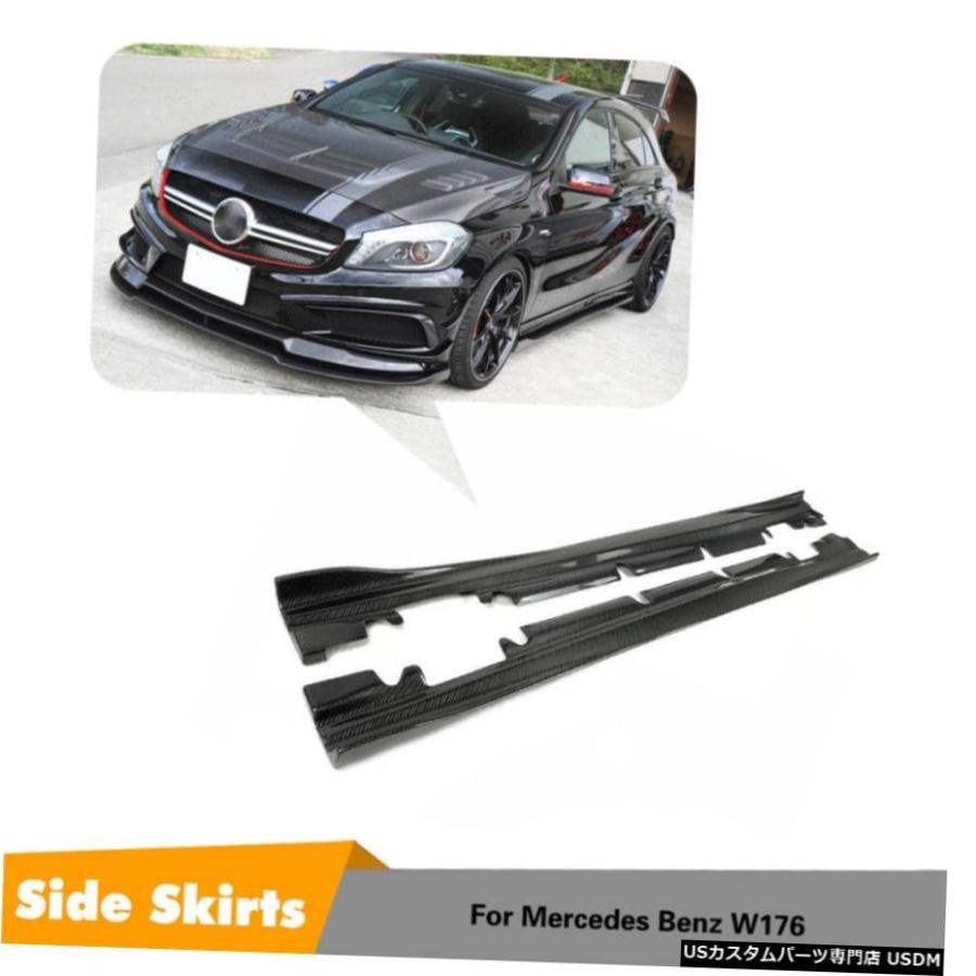 エアロパーツ ベンツAクラスW176 A200 A250 A45AMG 13-18サイド 