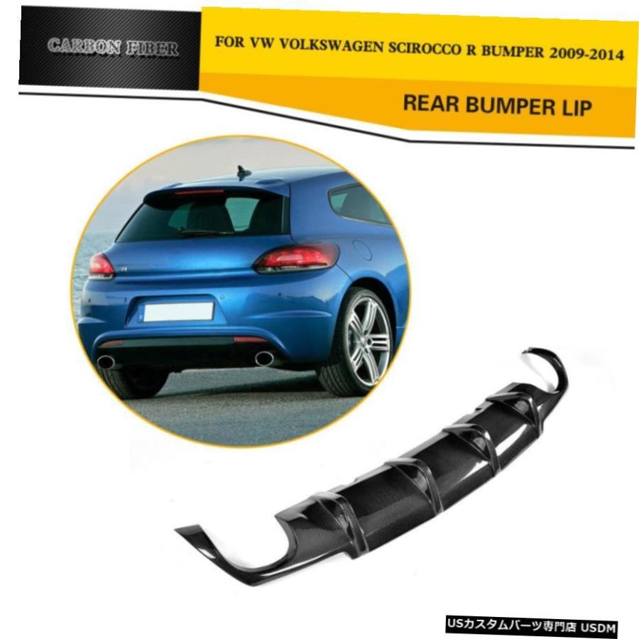 エアロパーツ VWシロッコR 09から14工場用カーボンリアバンパー 