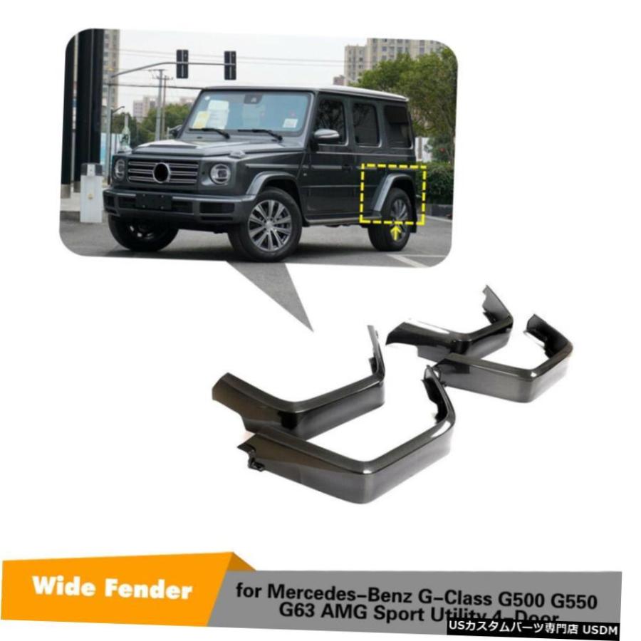 送料無料 エアロパーツ 4xカーボンファイバーベンツw463 G500 G550 G63amg 19up用ワイドボディキットホイールアーチ 4x Carbon Fiber Wide Body Kit Wheel Ar 在庫有 Zoetalentsolutions Com