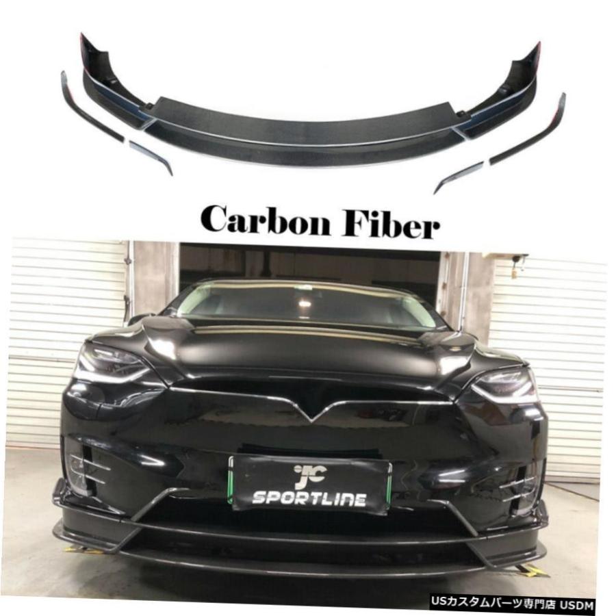 エアロパーツ テスラモデルX 75D 90D P90D 100D P100D用カーボン