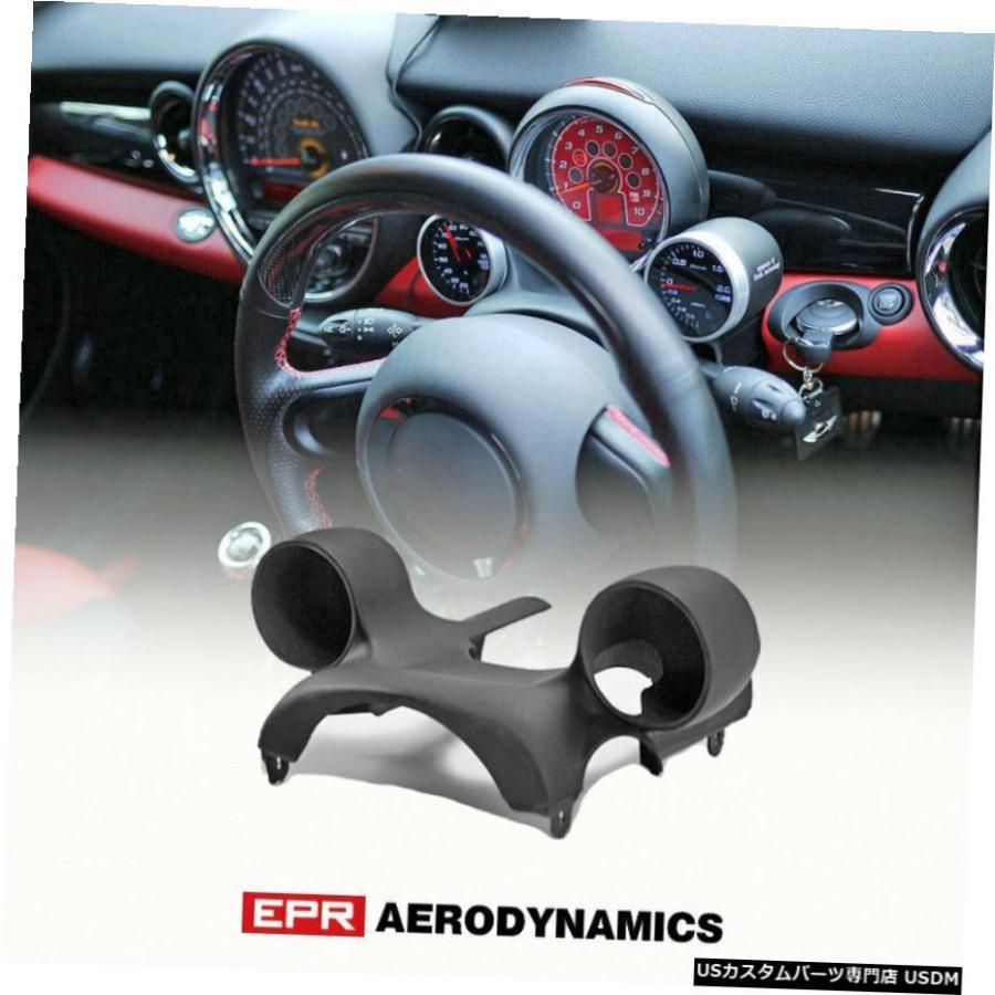 エアロパーツ R56ミニクーパーS AGスタイルPUゲージメーターホルダー 