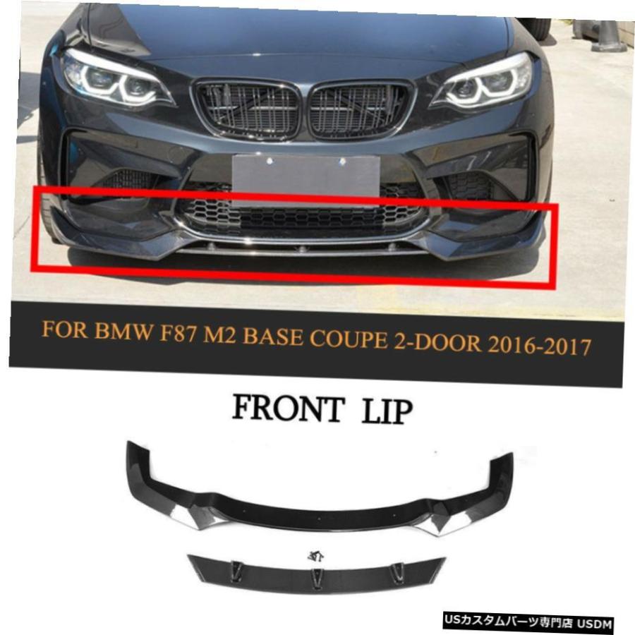 最高の エアロパーツ カーボンファイバーフロントバンパーリップスポイラースプリッタのためにbmw 2series F87 M2coupe 16 17 Carbon Fiber Front Bumper Lip Usdm 10 519 Usパーツ取り扱い専門店 Usdm 通販 Yahoo ショッピング 売れ筋 Korlaobkk Com